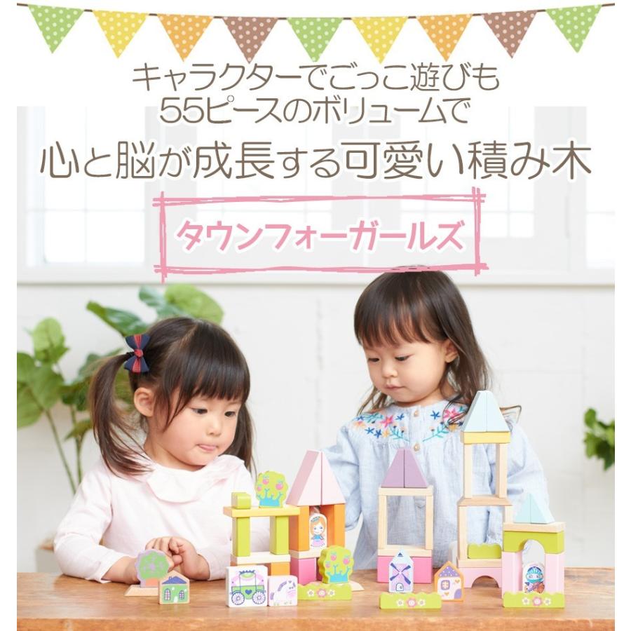 おもちゃ タウンフォーガールズ 知育玩具 木のおもちゃ 赤ちゃん 2歳 3歳 4歳 誕生日プレゼント 女の子 積み木 積木 つみき 誕生日 お祝い 木製 Edu Cbk 006 ノップノップ 通販 Yahoo ショッピング
