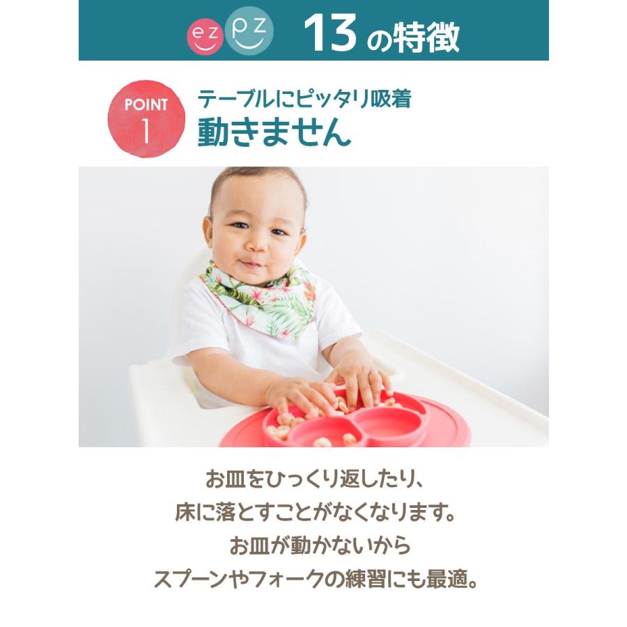 食器 ベビー食器 Ezpz イージーピージー ミニマット 誕生日プレゼント お食い初め 離乳食 赤ちゃん ベビー 子供 吸盤付き 吸盤 Edu Ezpz ノップノップ 通販 Yahoo ショッピング