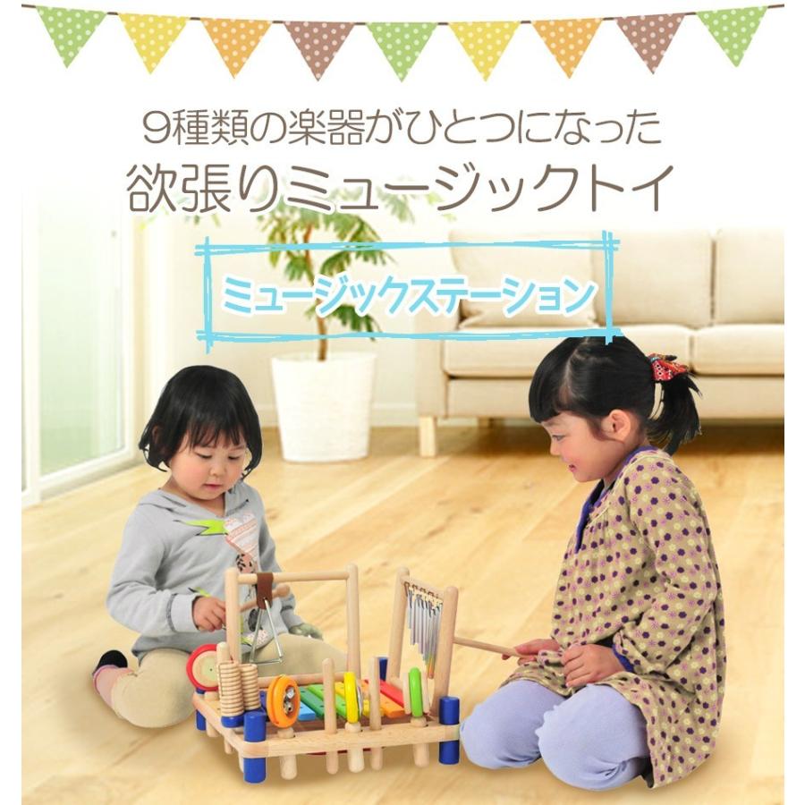 アイムトイ優しい木のおもちゃ楽器セットミュージックステーション知育玩具おまとめ I'm Toy アイムトイ 木のおもちゃ TOY 知育玩具 楽器 おもちゃ