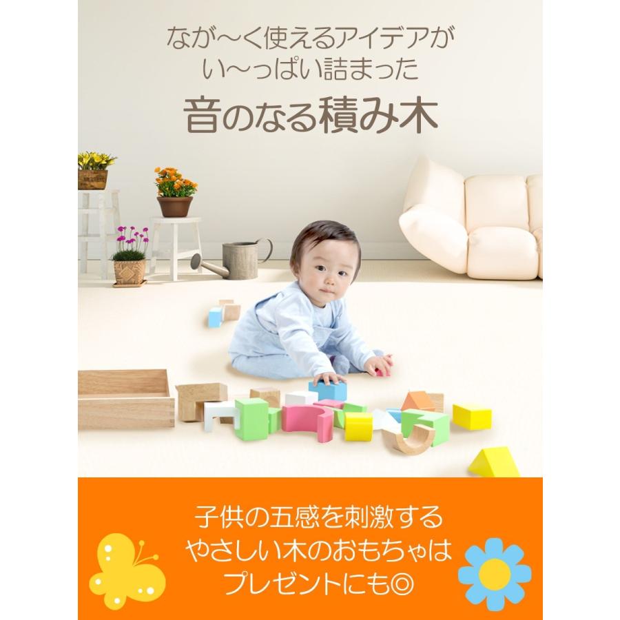 おもちゃ SOUNDブロックス 知育玩具 木のおもちゃ 赤ちゃん 1歳 2歳 3歳 誕生日プレゼント 男 女 積み木 積木 つみき 音の出るおもちゃ 誕生日 お祝い 木製｜nopnop｜04