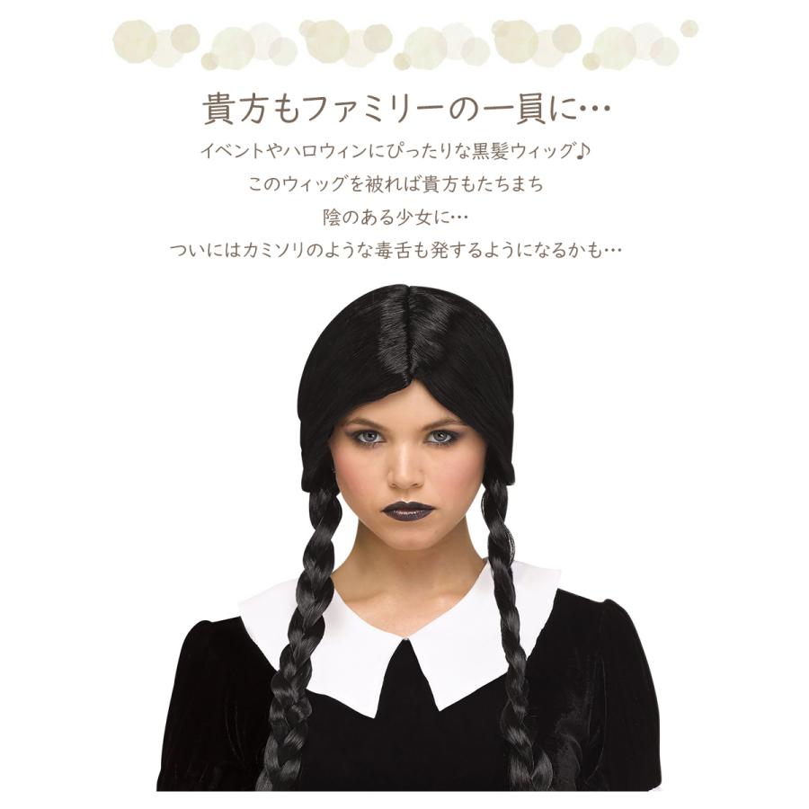 在庫処分 黒髪 三つ編み ウィッグ ホラー ゴシック 女の子 かつら お