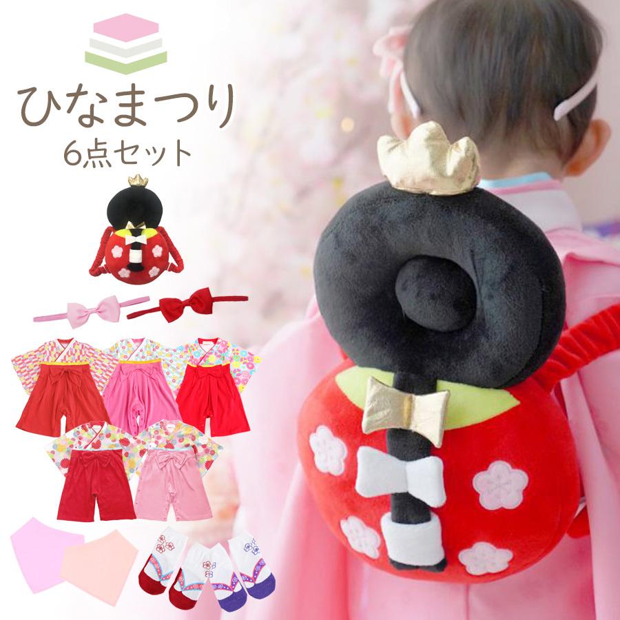 ひな祭り 袴 ロンパース 6点セット ギフトセット 赤ちゃん ベビー 女の子 カバーオール 名前刺繍 スタイ 靴下 ヘッドガード リボン 出産祝い 贈り物 ギフト Gift Momo ノップノップ 通販 Yahoo ショッピング