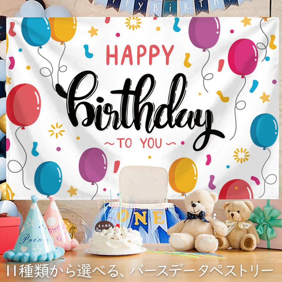 フラワー 記念写真 フォト 誕生日 バースデー タペストリー パーティー