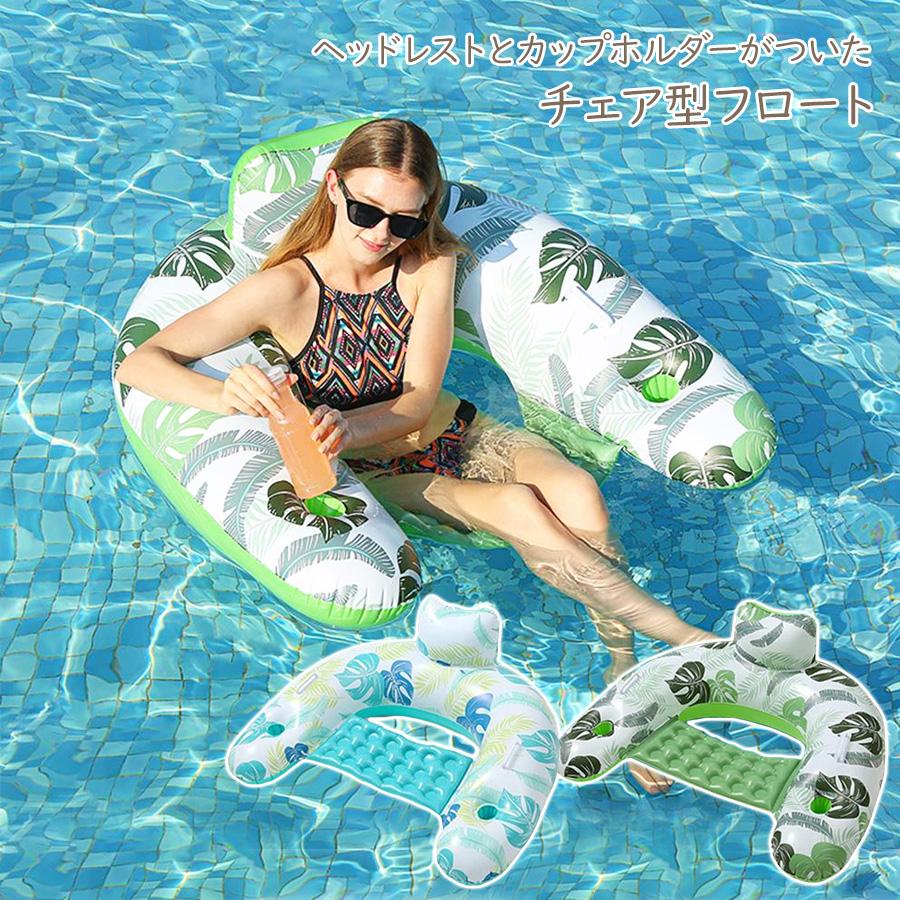 フロートチェア 浮き輪 フロートシート 子供 キッズ メンズ