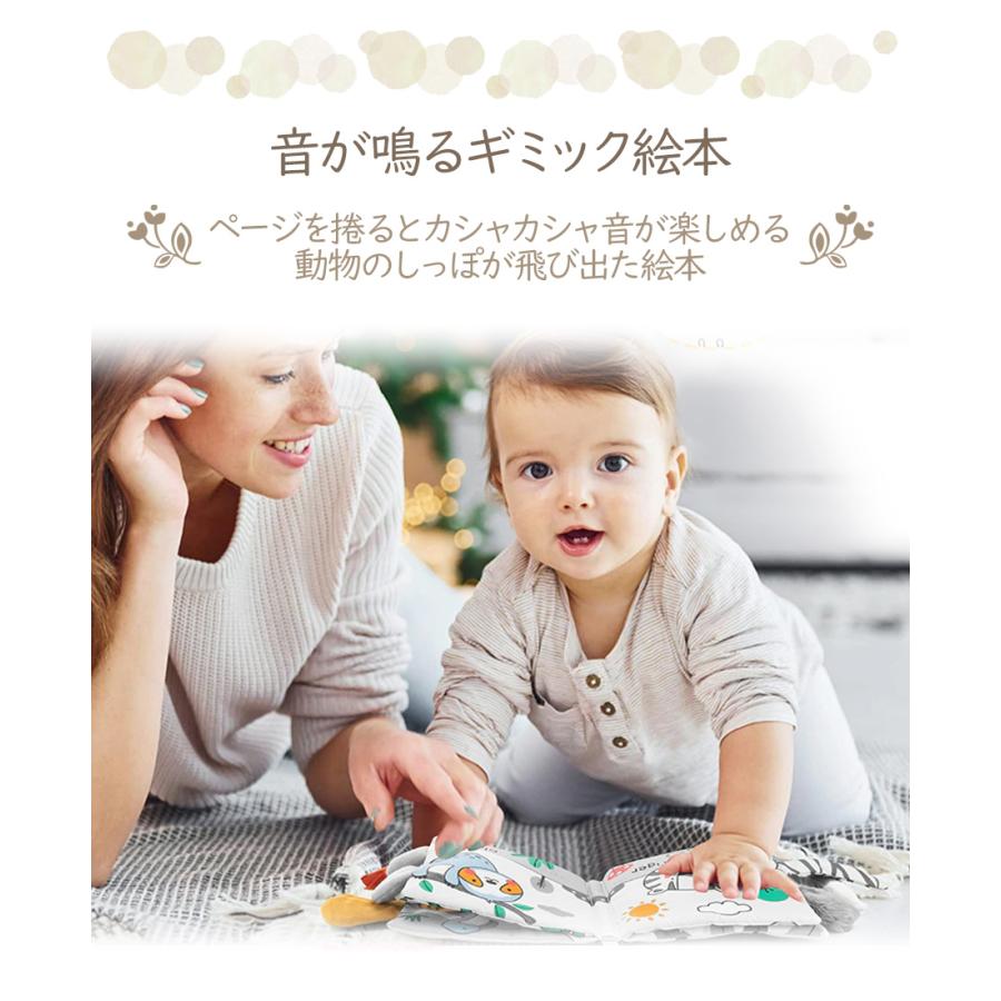 カシャカシャ 動物ソフトブック 5種 ソフトブック 出産祝い 布絵本 0歳 ベビー おもちゃ 男の子 女の子 ベビー ギフト 出産祝い メール便 |  | 03