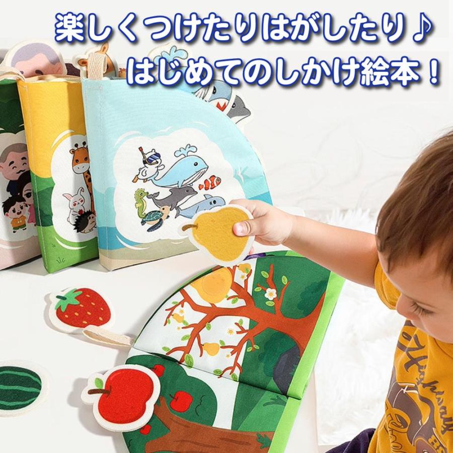 つけたり貼ったりできる 布絵本 ソフトブック しかけ絵本 グッズ トイ