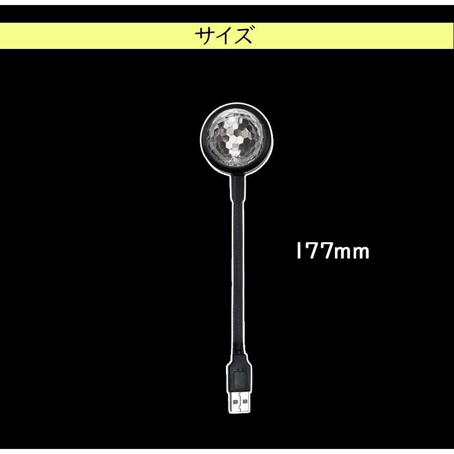 USB 携帯 ディスコライト ミラーボール 照明 車 配信 DJ ライブ