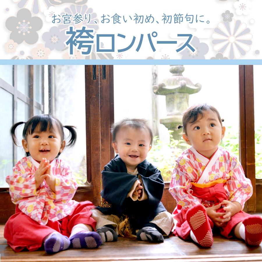 エリザベス様用 ハンドメイド ベビー袴 端午の節句 男の子 こどもの日 エリザベス様用 ハンドメイド ベビー袴 端午の節句 男の子