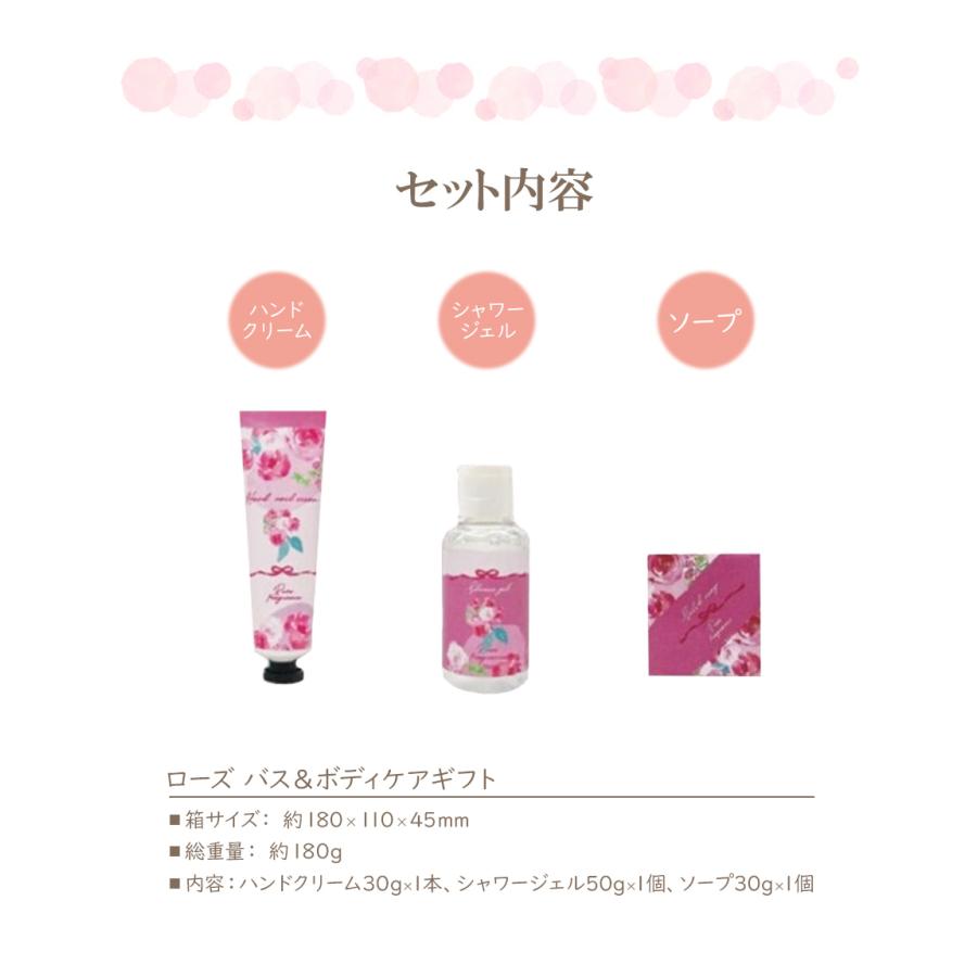 ローズ バス&ボディケア ギフト バラの香り ハンドクリーム シャワー