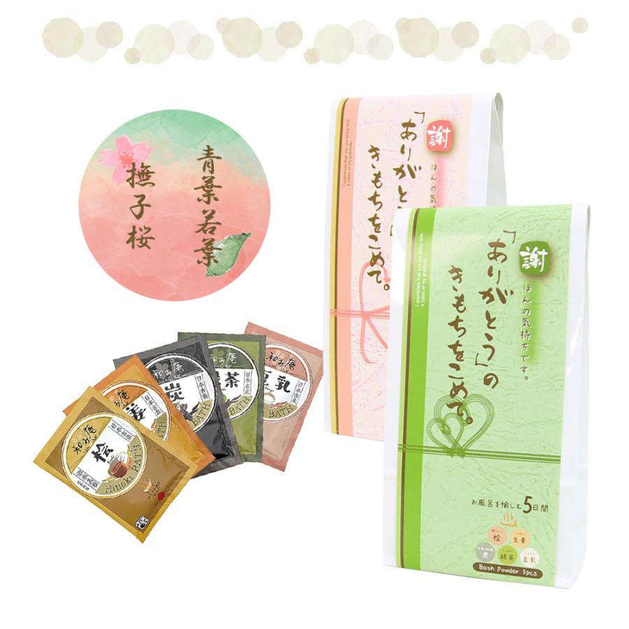 バスギフト ありがとうの気持ち おしゃれ お礼 柴犬 ぬくいずみ 温泉 入浴剤 入浴料 プチギフト 母の日 父の日 ギフト プレゼント 即納 Hon Thankyou ノップノップ 通販 Yahoo ショッピング