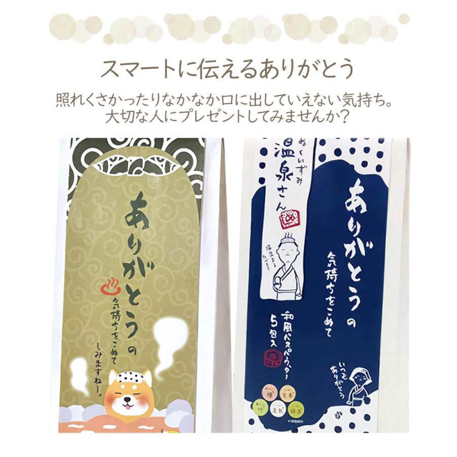 バスギフト ありがとうの気持ち おしゃれ お礼 柴犬 温泉 入浴剤 入浴料 プチギフト 母の日 父の日 ギフト プレゼント 即納 Hon Thankyou ノップノップ 通販 Yahoo ショッピング