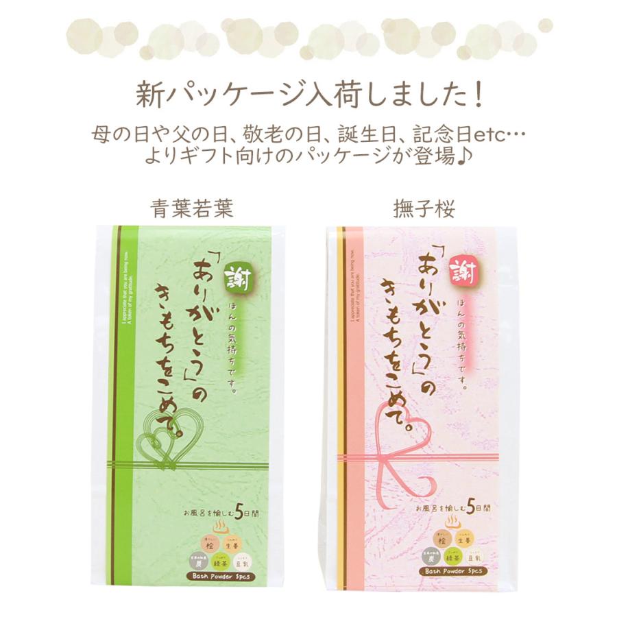 バスギフト ありがとうの気持ち おしゃれ お礼 柴犬 ぬくいずみ 温泉 入浴剤 入浴料 プチギフト 母の日 父の日 ギフト プレゼント 即納 Hon Thankyou ノップノップ 通販 Yahoo ショッピング