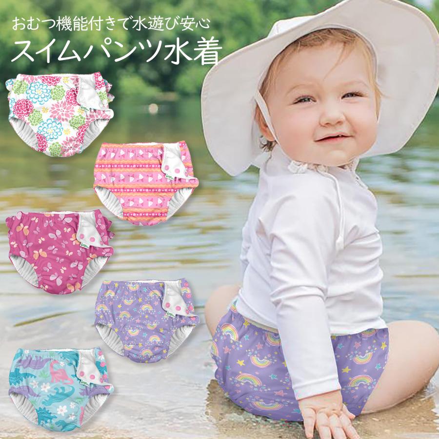 I Play アイプレイ オムツ機能付き 水遊びパンツ スイムダイパー スイミングパンツ 女の子 Ip ノップノップ 通販 Yahoo ショッピング