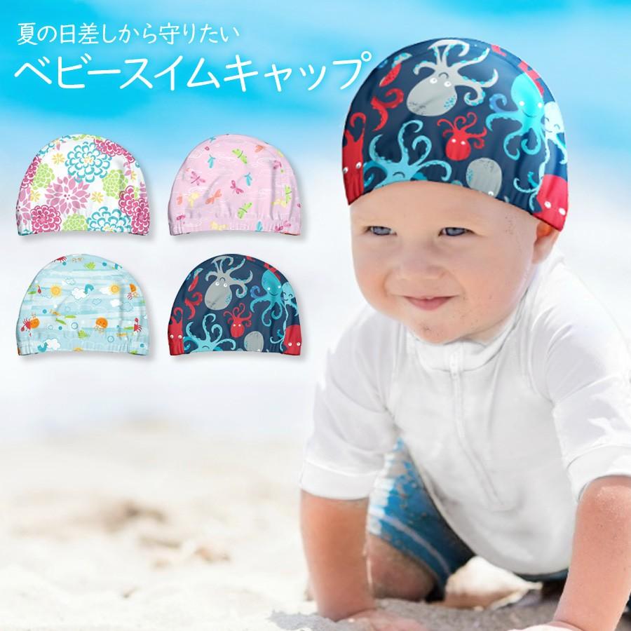 I Play アイプレイ スイムキャップ Upf50 Uvカット ベビー キッズ 水着 帽子 男の子 女の子 グリーンスプラウツ Ip ノップノップ 通販 Yahoo ショッピング
