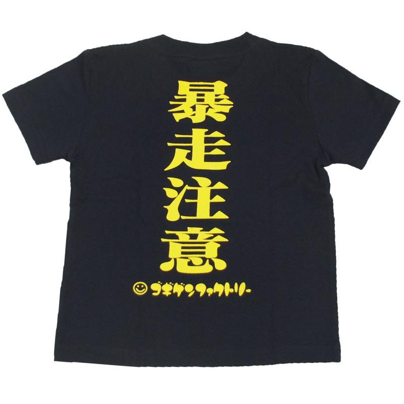 キッズＴシャツ 元気爆発 ネイビー 面白 おもしろ 馬鹿 バカ アホ ギャグ |  | 04