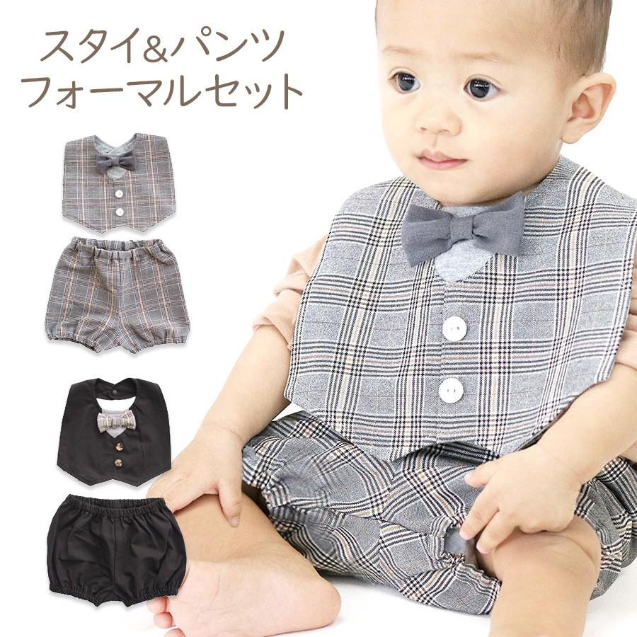 フォーマル スタイ パンツセット 2点 セットアップ かぼちゃパンツ 綿100 よだれかけ ビブ フォーマル 蝶ネクタイ チェック 無地 男の子 Kirara K55 014 ノップノップ 通販 Yahoo ショッピング