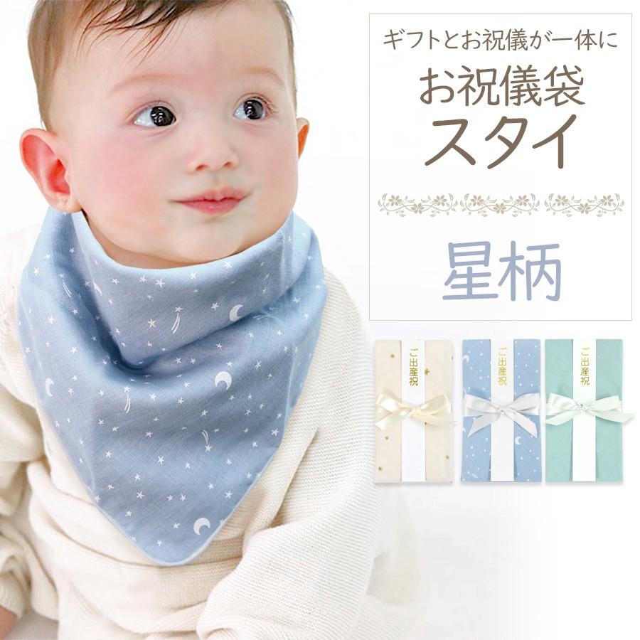 売切り特価 【新品】スタイ 男の子 女の子 子ども服 通販 コンビミニ スタイ 3枚セット リバーシブル