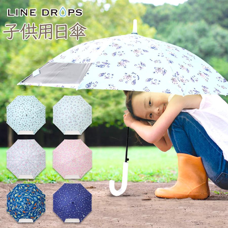 おまけ付き 抗菌 子供用 日傘 抗菌手元 キッズ 晴雨兼用 Uv99 カット 遮光 遮