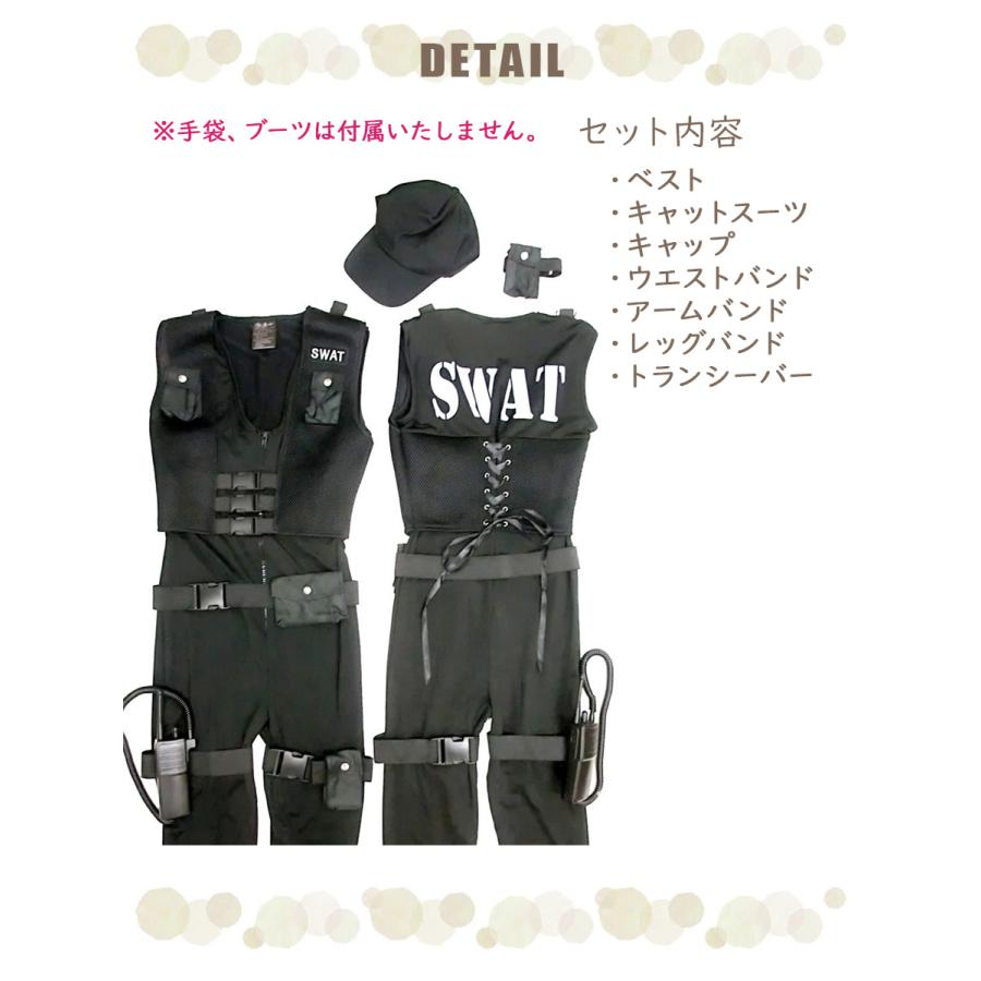 在庫処分 デラックスなりきりSWAT 7点セット レディース コスプレ