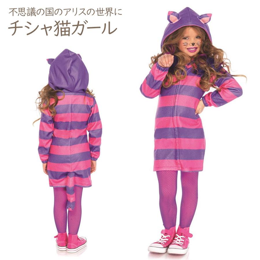 コスプレ 子供用 チシャ猫 3 12歳 チェシャ猫 キッズ ガールズ アリス C Lg C ノップノップ 通販 Yahoo ショッピング