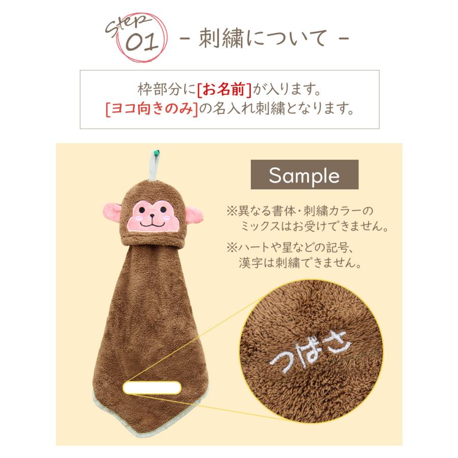 名前入り ループ付き タオル ハンカチ 手拭き 布巾 名入れ 名前刺繍 保育園 幼稚園 小学校 キッチン かわいい 入園グッズ ギフト プレゼント メール便送料無料 Looptowel ノップノップ 通販 Yahoo ショッピング