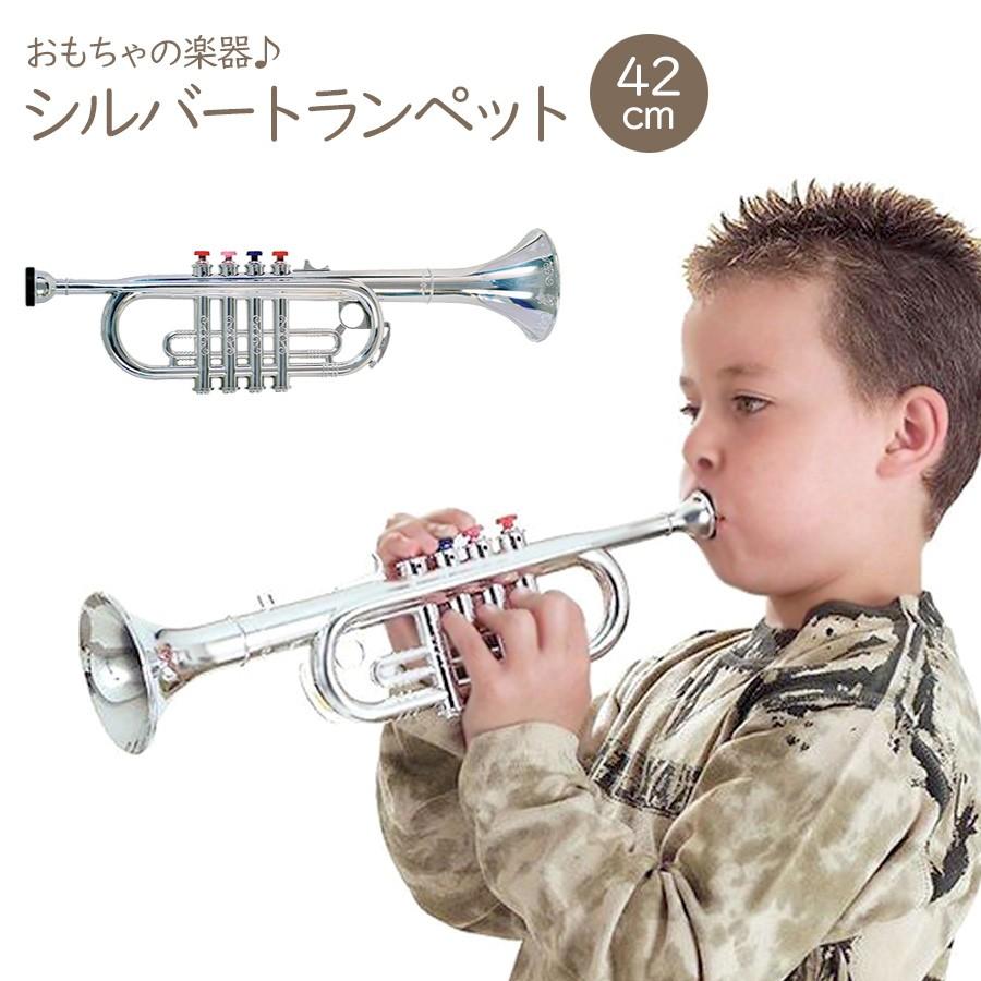 おもちゃの楽器 シルバー トランペット 4keys 42cm 教育玩具 出産祝い 誕生日 プレゼント ギフト 子ども Morkal ノップノップ 通販 Yahoo ショッピング