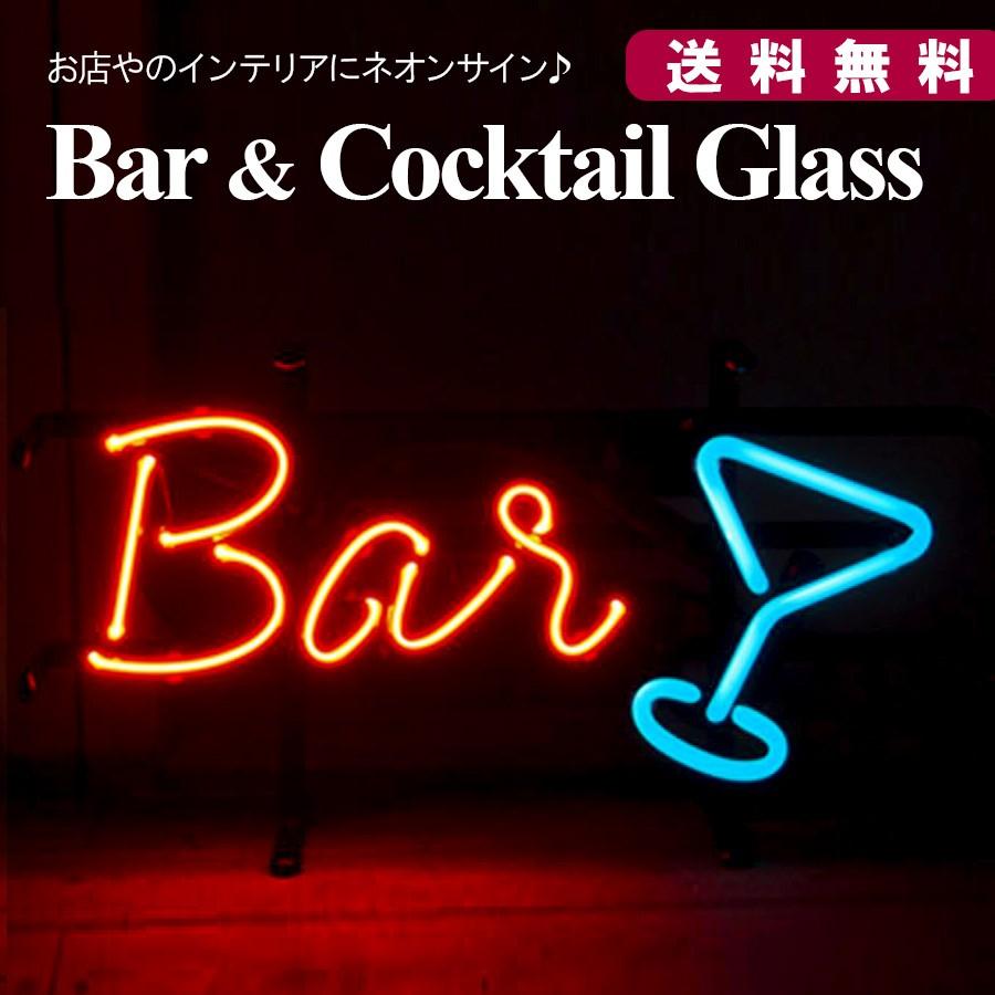 100 本物保証 ネオンサイン Bar バー ネオン管 カクテルグラス 格安人気 Esiba Tg