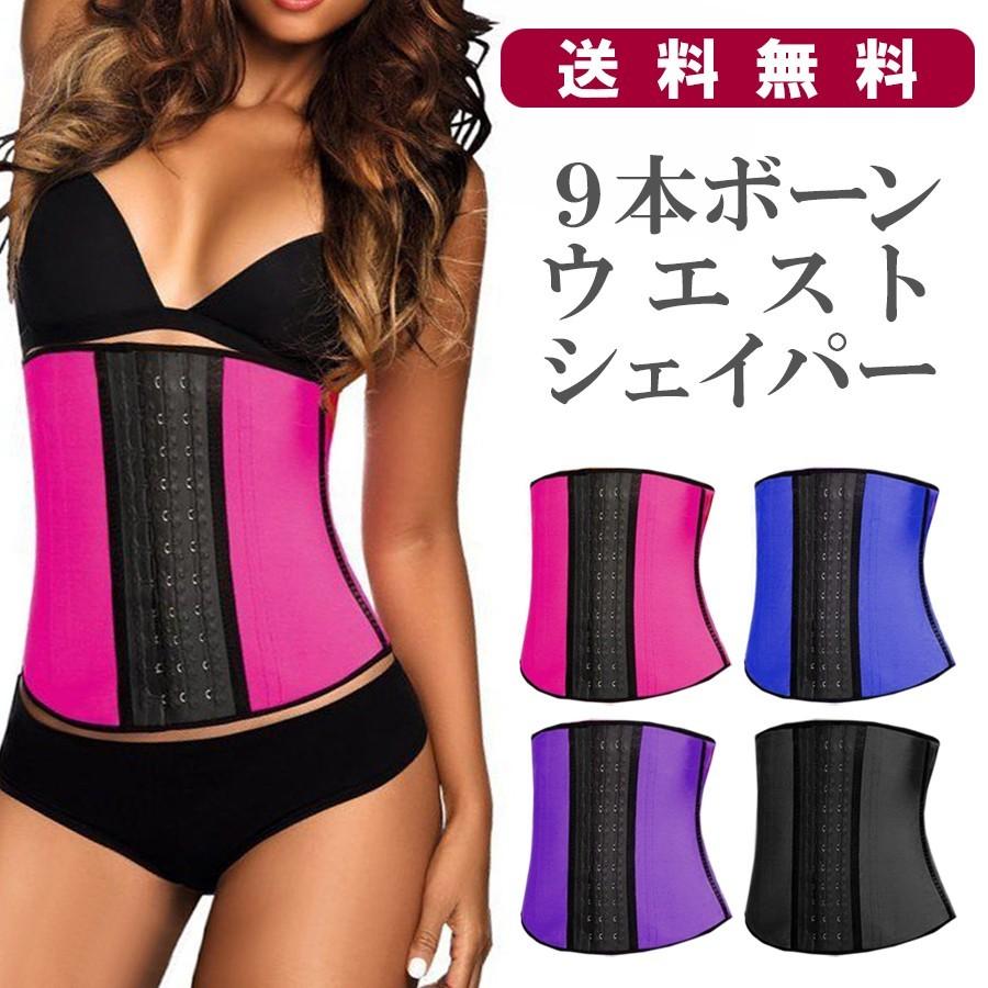 ウエストシェイパー　コルセット XS ウエストシェイパー コルセット XS ウエストシェイパー