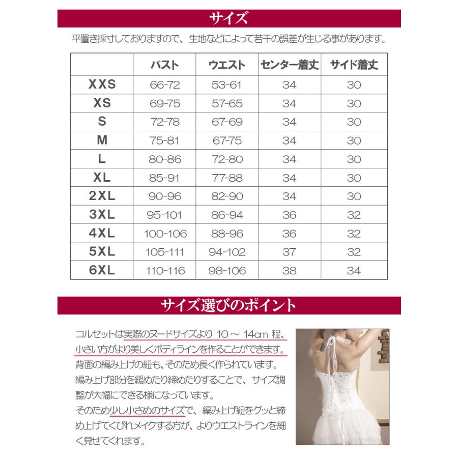 ウエストコルセット ウエストニッパー 補正 インナー オーバーバスト