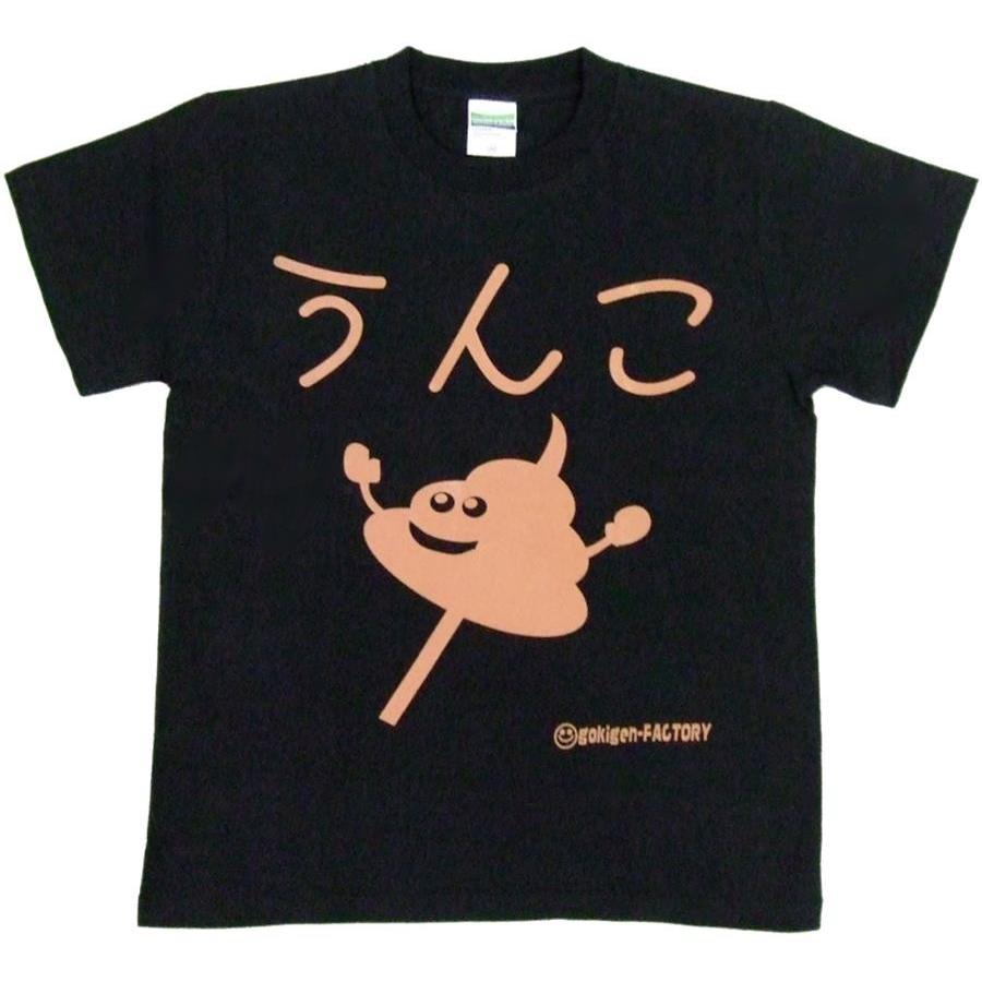 Tシャツ うんこちゃん 男女兼用 ユニセックス : ノップノップ - 通販