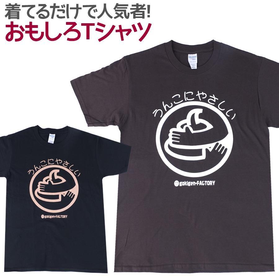 Tシャツ エコうんこ 男女兼用 ユニセックス Ort ノップノップ 通販 Yahoo ショッピング