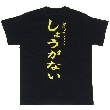 straight up Tシャツ Lサイズ 黒 Tシャツ だらしない ブラック : ノップノップ - 通販 - Yahoo!ショッピング