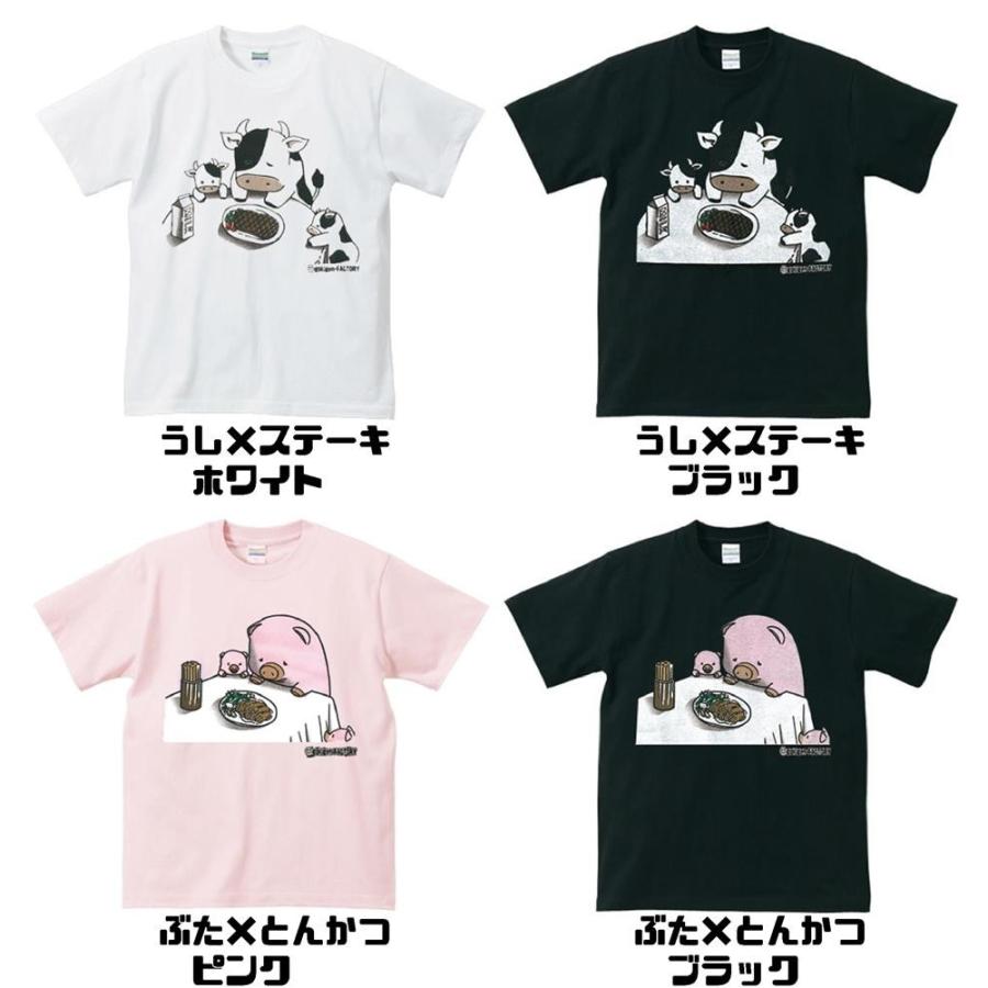 Tシャツ 共食いアニマル シュール おもしろ Ort ノップノップ 通販 Yahoo ショッピング