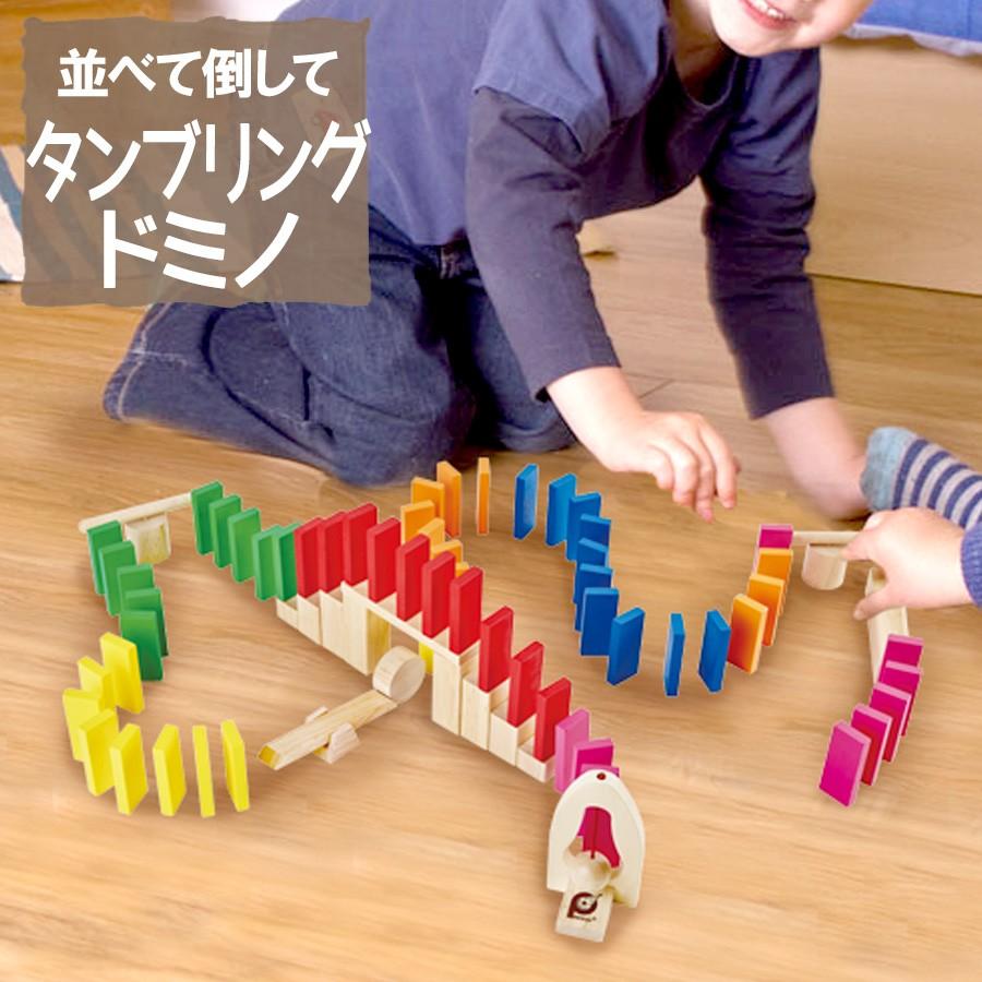 木のおもちゃ タンブリング ドミノ おもちゃ 知育 木製 玩具 オモチャ 教育玩具 出産祝い 誕生日 プレゼント ギフト Pintoy 2500 ノップノップ 通販 Yahoo ショッピング