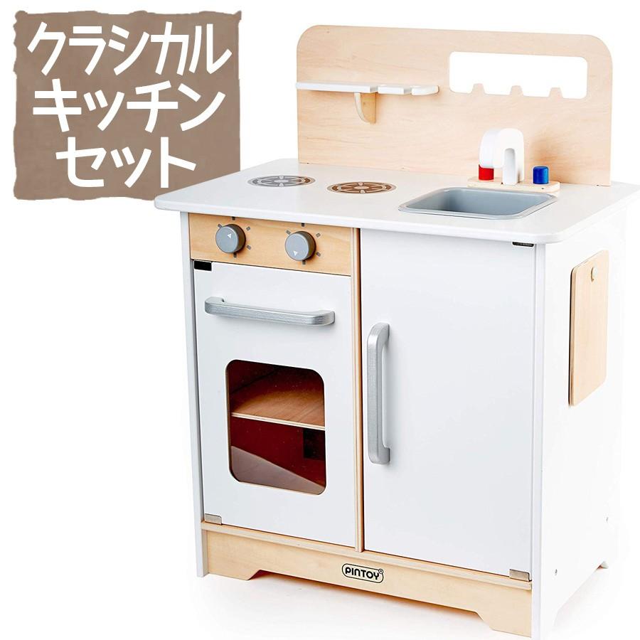 週間ランキング１位獲得 木のおもちゃ クラシカルキッチンセット おもちゃ 知育 木製 玩具 オモチャ 教育玩具 出産祝い 誕生日 プレゼント ギフト セール価格 公式 Blog Knife Depot Com