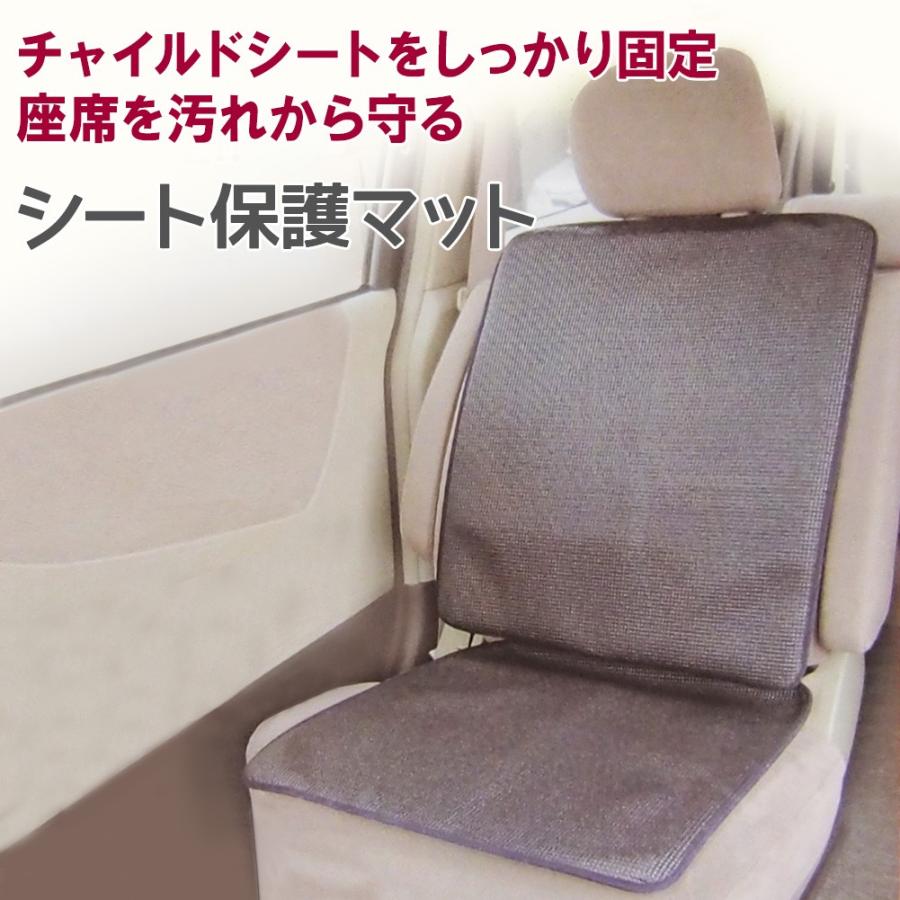 チャイルドシート 保護シート カーシートガードマット 保護マット 車 シートカバー カーシート シートプロテクター 滑り止め カー用品 Rl Nr608 ノップノップ 通販 Yahoo ショッピング