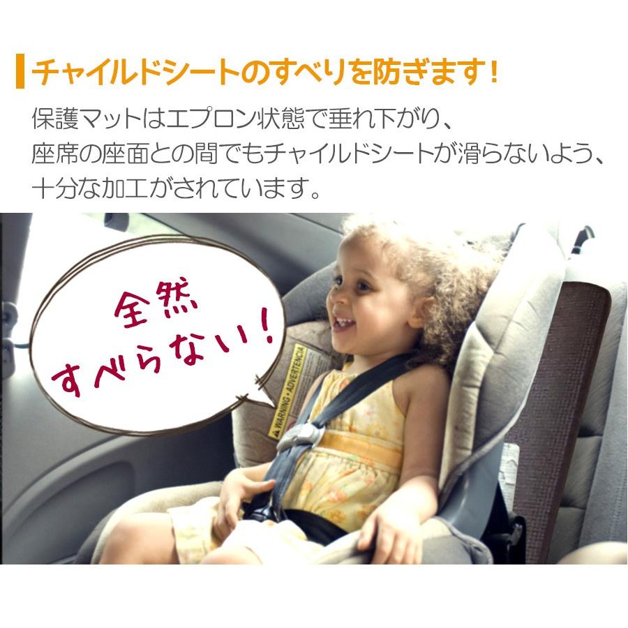 チャイルドシート 保護シート カーシートガードマット 保護マット 車 シートカバー カーシート シートプロテクター 滑り止め カー用品 Rl Nr608 ノップノップ 通販 Yahoo ショッピング