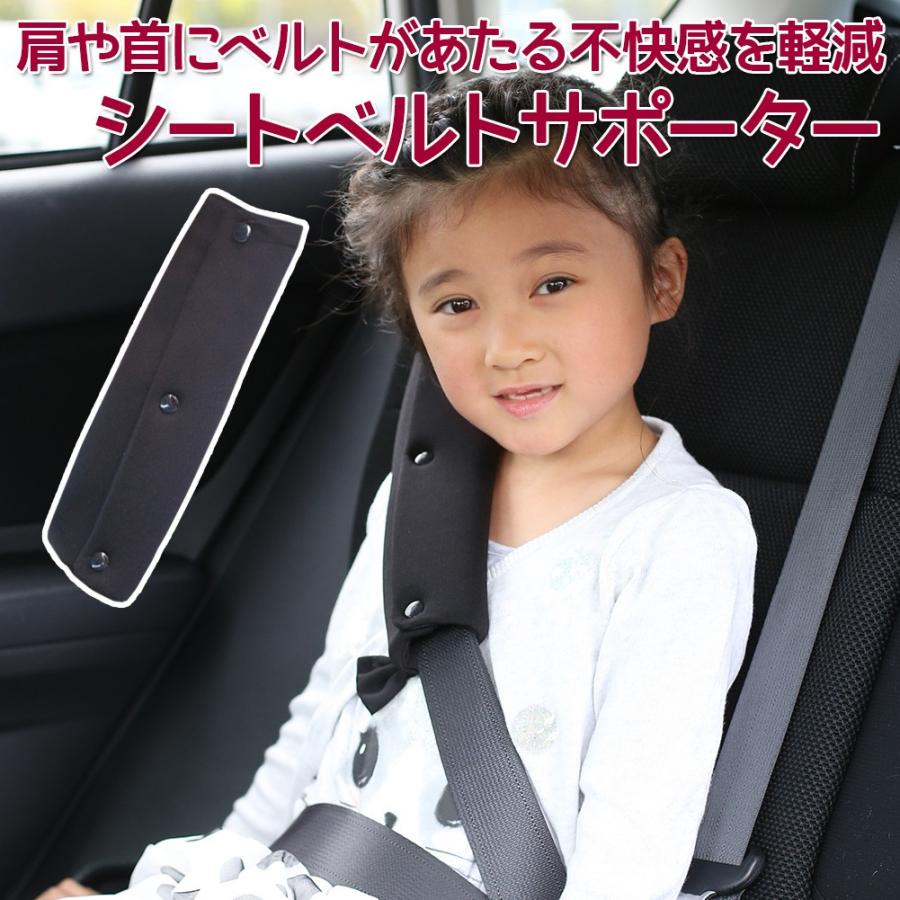 キッズ シートベルト サポーター 子供 カバー 左右兼用 赤 通販 シートベルト サポーター レッド 赤 カバー アジャスタ 子供用 キッズ