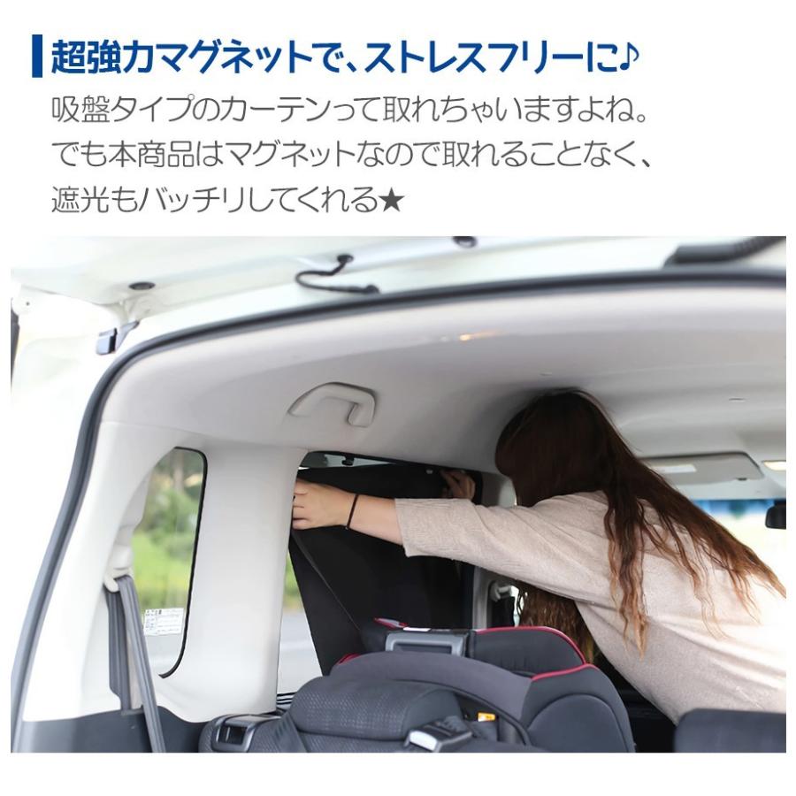 車用 カーテン マグネットメッシュカーテン UVカット 2枚入 簡単取付｜nopnop｜04