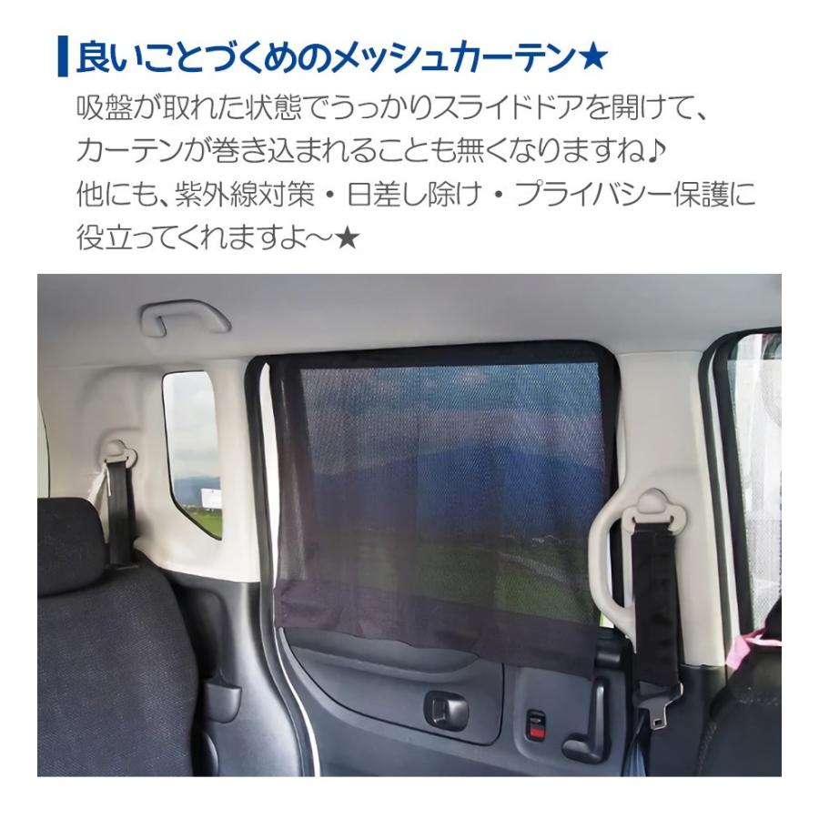 車用 カーテン マグネットメッシュカーテン UVカット 2枚入 簡単取付｜nopnop｜05