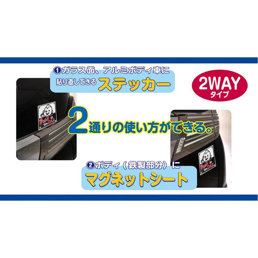 ステッカー シール 2way ドライブサイン 四角タイプ マグネット