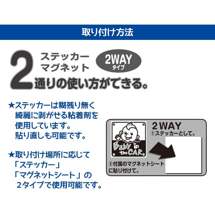 ステッカー シール 2way ドライブサイン 四角タイプ マグネット
