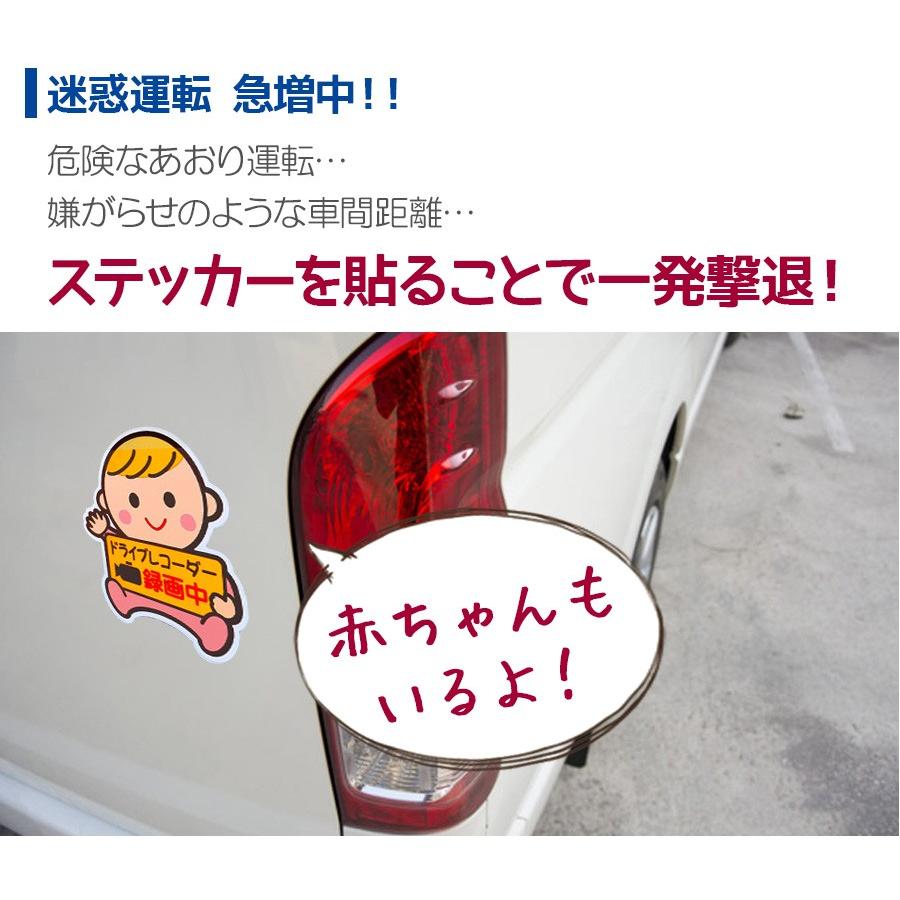 ドライブレコーダー 録画中 2way ステッカー シール マグネット 赤ちゃん ベビーインカー セーフティーサイン カー用品 メール便送料無料 Rl St2 ノップノップ 通販 Yahoo ショッピング