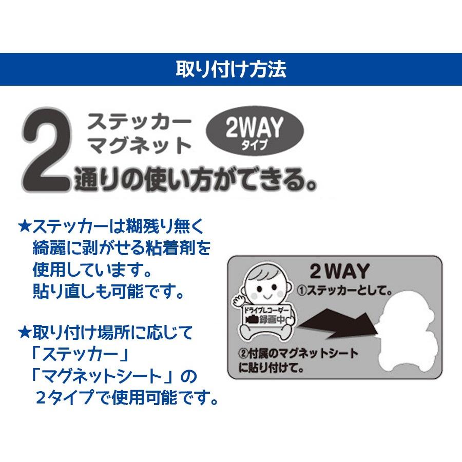 ドライブレコーダー 録画中 2way ステッカー シール マグネット 赤ちゃん ベビーインカー セーフティーサイン カー用品 メール便送料無料 Rl St2 ノップノップ 通販 Yahoo ショッピング