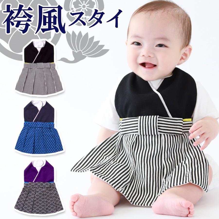 男児 袴 スタイ よだれかけ ビブ ベビー キッズ 子供服 男の子 初節句 衣装 和服 フォーマル メール便送料無料 Rok ノップノップ 通販 Yahoo ショッピング