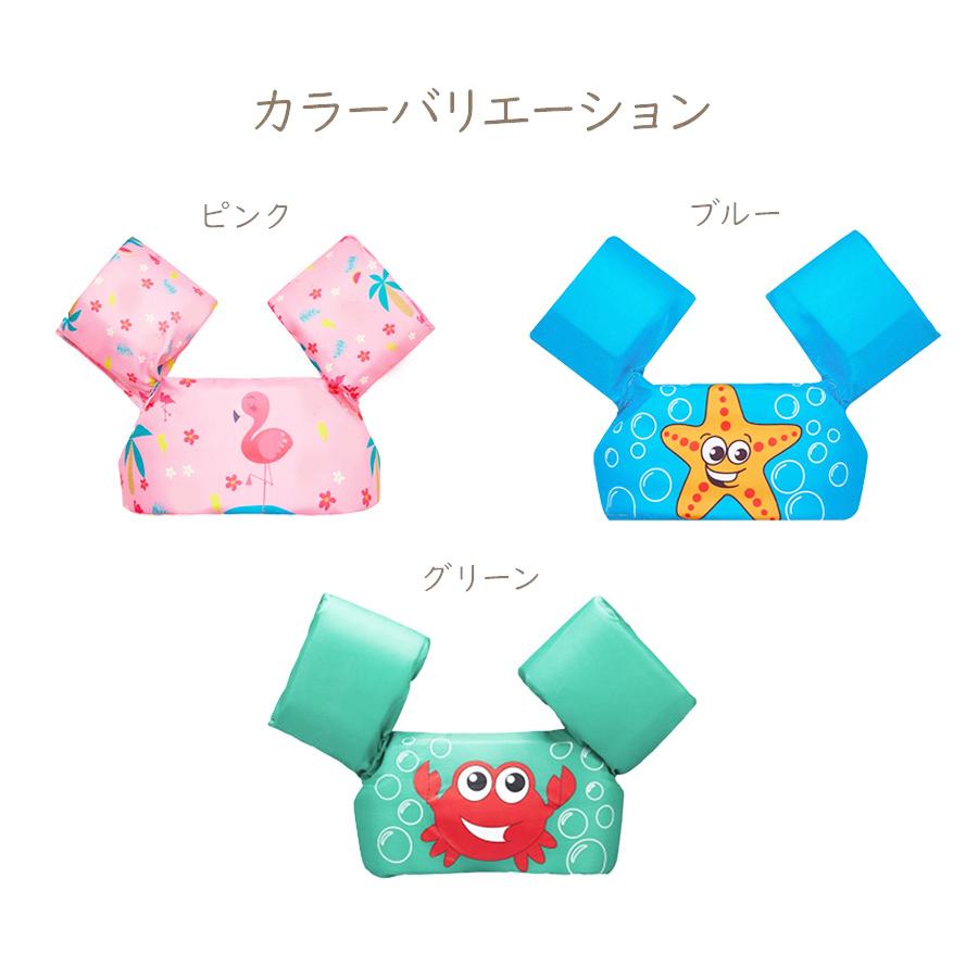 パドルジャンパー キッズ 幼児 子供用 3〜6歳 フローティング