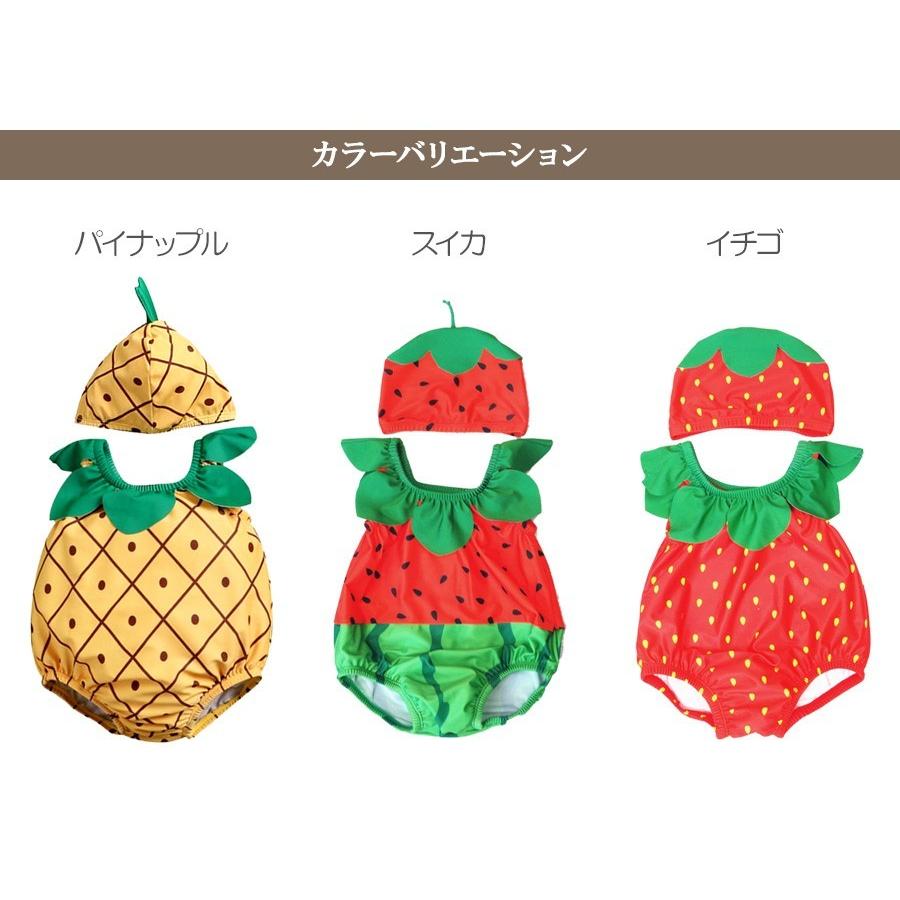 水着 ベビー キッズ 子供 赤ちゃん ベビー水着 キャップ 2点セット 女の子 男の子 80 95cm パイナップル プール 可愛い おしゃれ 海水浴 メール便送料無料 即納 Sho Babyswim ノップノップ 通販 Yahoo ショッピング