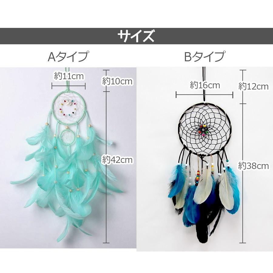 ドリームキャッチャー 車 インテリア 雑貨 ルームミラー 民芸品 壁飾り