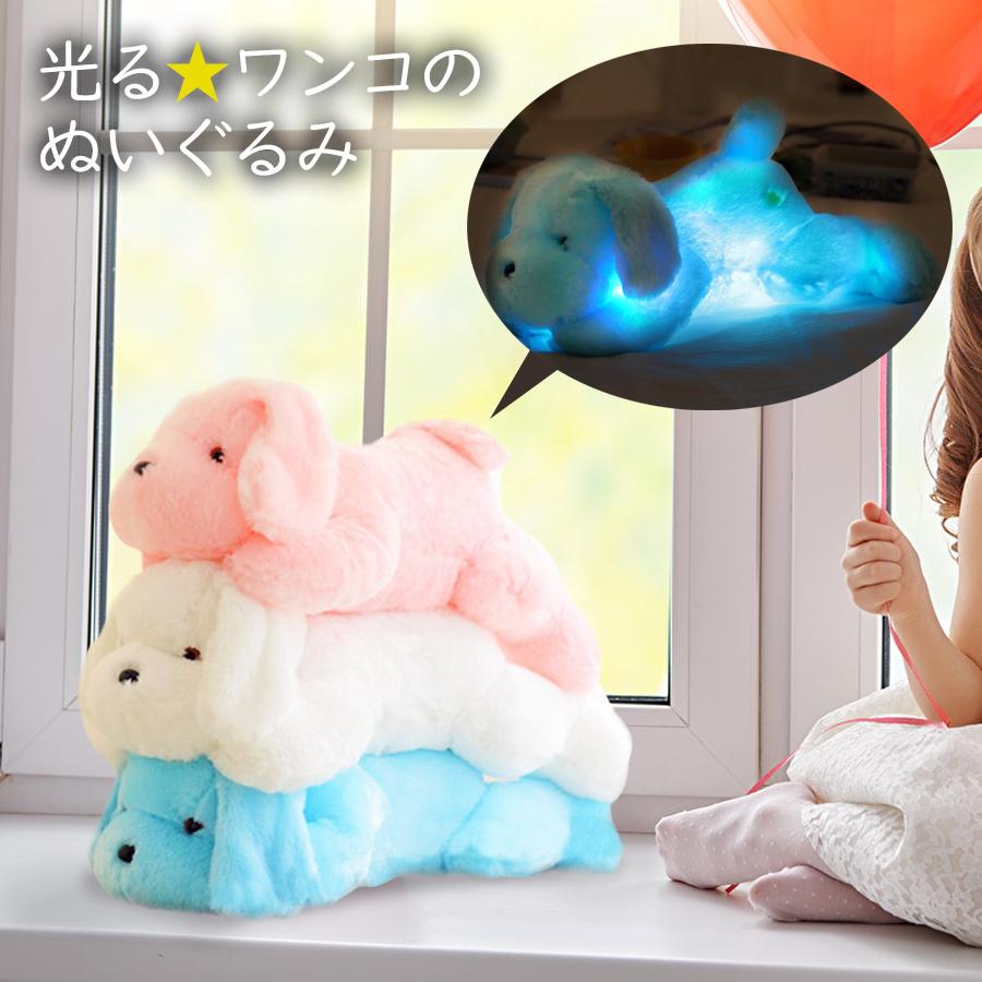 光る ぬいぐるみ 犬 クッション 人形 誕生日 プレゼント 子供 女の子 男の子 Ledライト イヌ かわいい ふわふわ ギフト 贈り物 ラッピング 送料無料 即納 Sho Flashdog ノップノップ 通販 Yahoo ショッピング