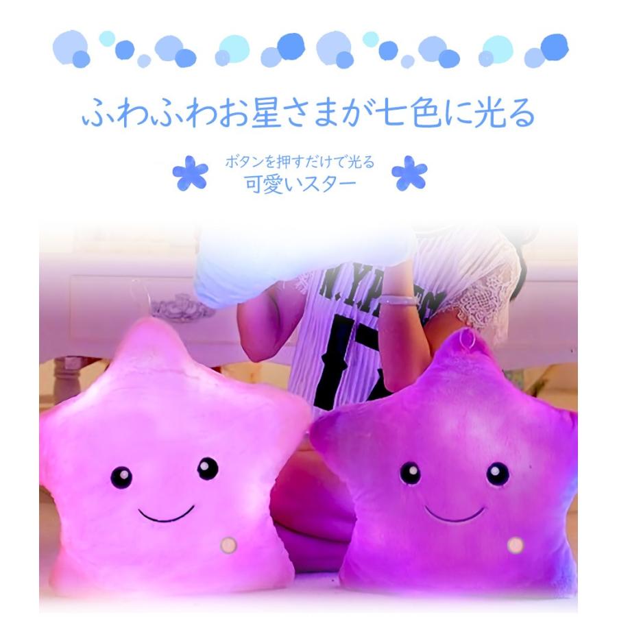 光る ぬいぐるみ 星 誕生日プレゼント 子供 女性 LEDライト かわいい